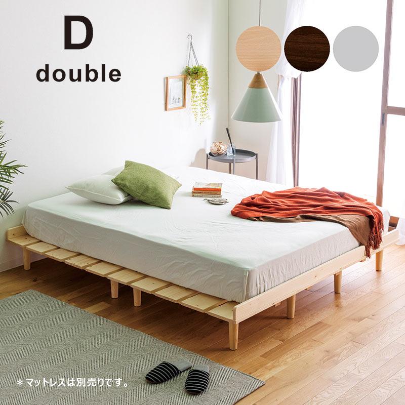 ダブル 脚付きヘッドレスすのこベッドフレーム 10/12限定 ポイント10倍】すのこベッド ダブル フレーム 脚付き