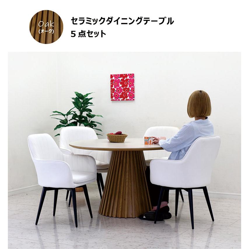25日P9%〜 セラミック 丸ダイニングテーブルセット 4人用 幅120 円型