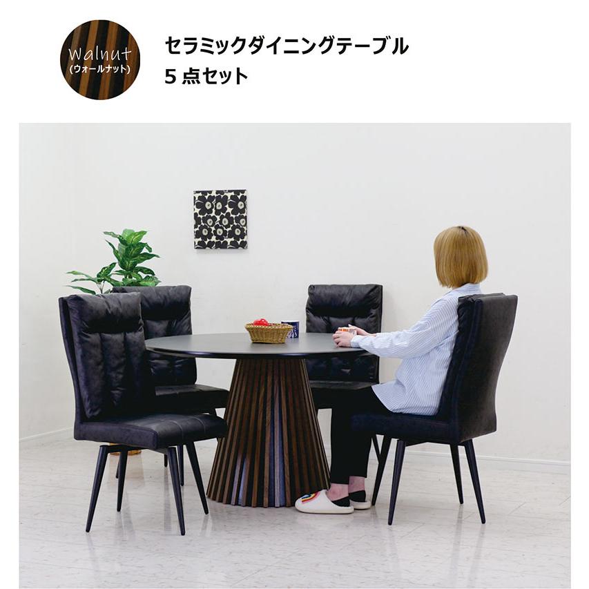 セラミック 丸ダイニングテーブルセット 4人用 幅120 円型 丸 