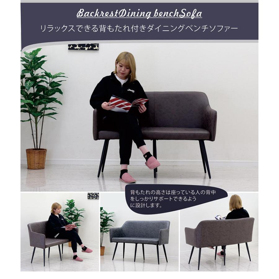 本日+ポイント10% ダイニングベンチソファー 背もたれあり 120 2人