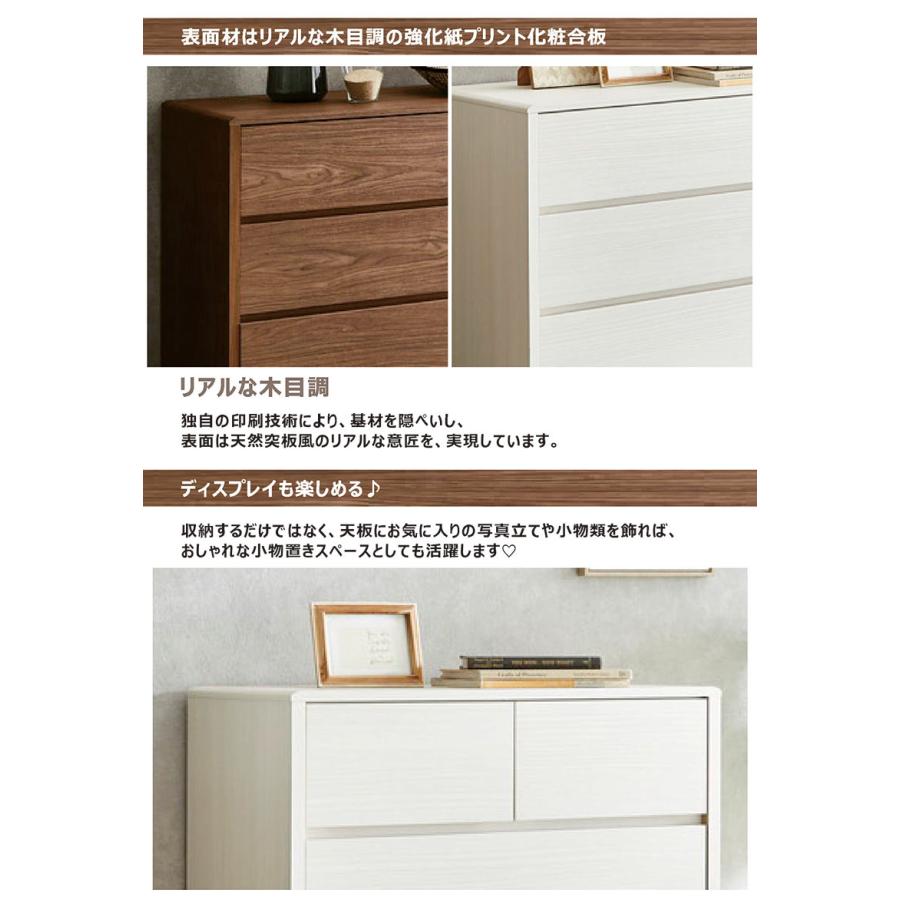 1日P13％〜 チェスト タンス 幅85 5段 おしゃれ 白 ハイチェスト 脚