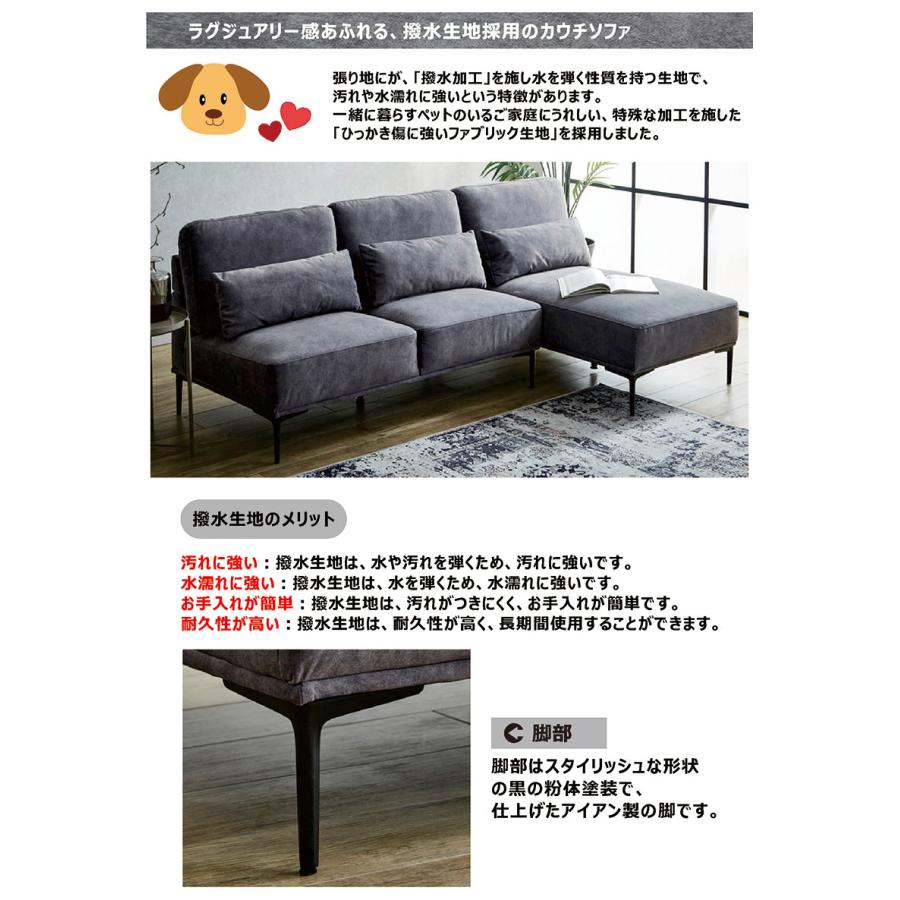 カウチソファー 3人掛け 大型 l字 おしゃれ 撥水性 ファブリック 