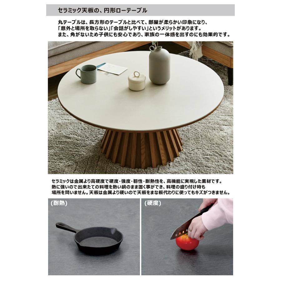 大理石　丸型　ローテーブル　北欧 ローテーブル 丸 幅90 セラミック 大理石調 おしゃれ 白 円形 センター