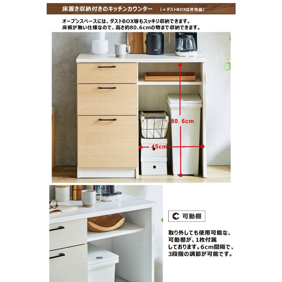 キッチンカウンター 90 おしゃれ 白 キッチン収納 ゴミ箱 オープンスペース 引き出し 国産 木製 |  | 01