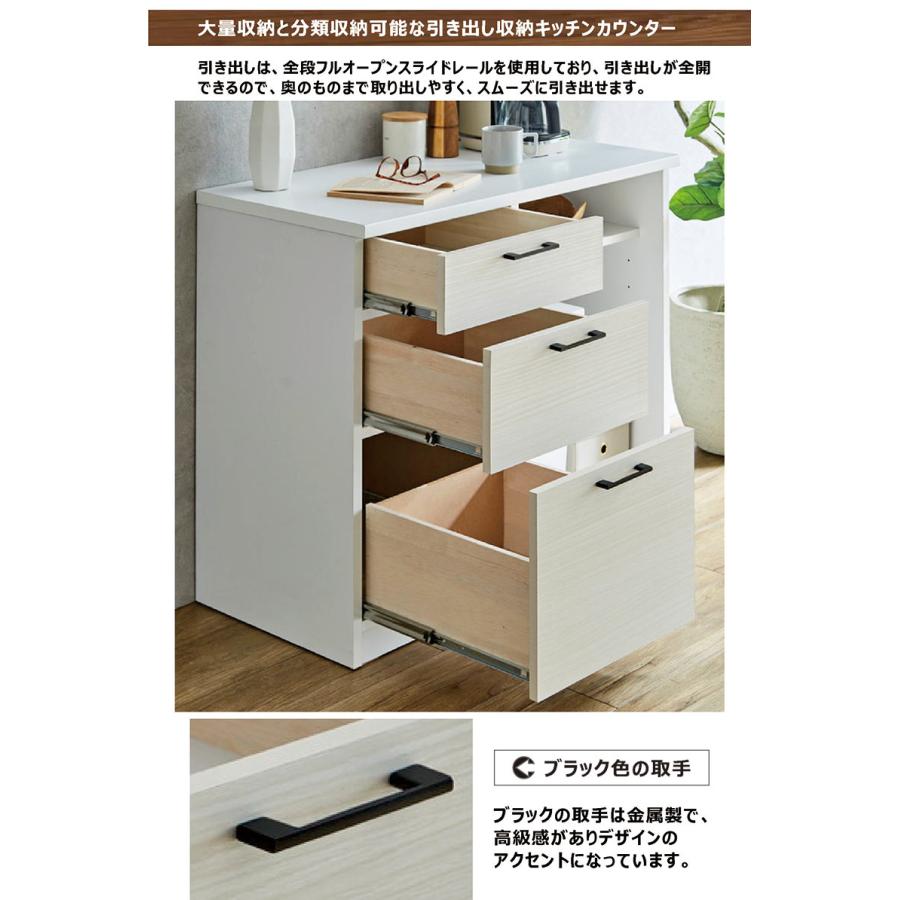 超PayPay祭 最大23％ キッチンカウンター 90 おしゃれ 白 キッチン収納