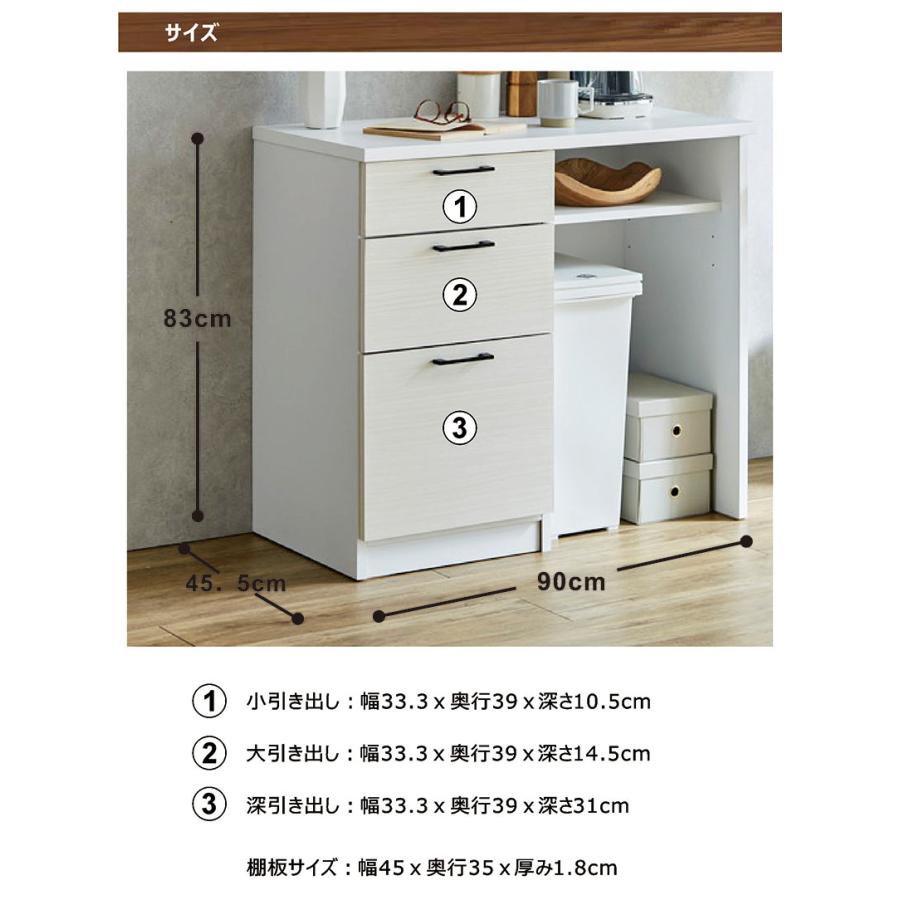 キッチンカウンター 90 おしゃれ 白 キッチン収納 ゴミ箱 オープンスペース 引き出し 国産 木製 |  | 06