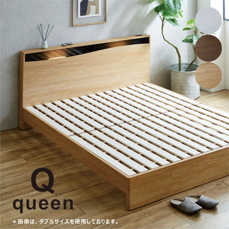 5日P9%〜 ベッドフレーム ベッド クイーンベッド ベット 北欧 おしゃれ