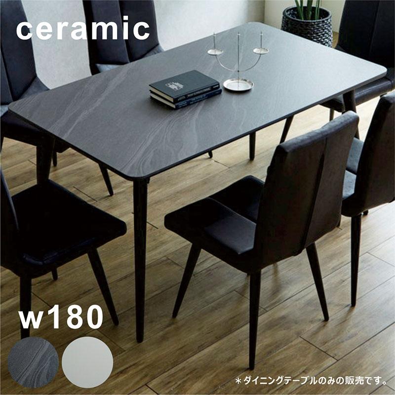 【美品／送料無料】 高級モダンテーブル180cm セラミック柄 定価29万円 セラミックトップテーブル 180 6人 ダイニングテーブル 北欧 おしゃれ