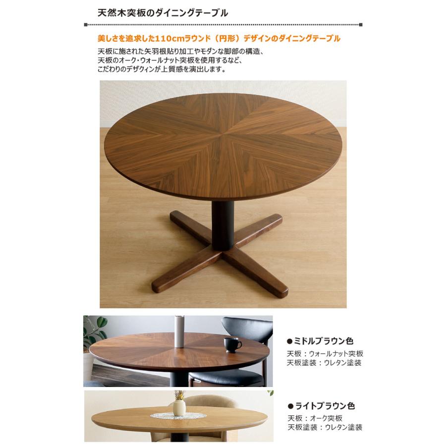 丸型ダイニングテーブル 4人用 幅110cm 丸 円形 おしゃれ 一本脚