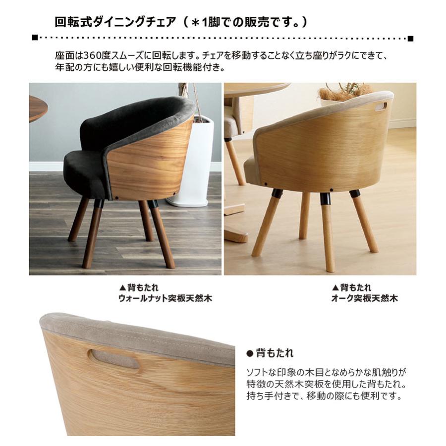 ④浜本工芸 オーク 回転椅子 ダイニングチェア 回転チェア 食卓 皮革 日本製 浜本工芸 ダイニングチェア回転式「DC-1800R」オーク材ダーク色 皮革No