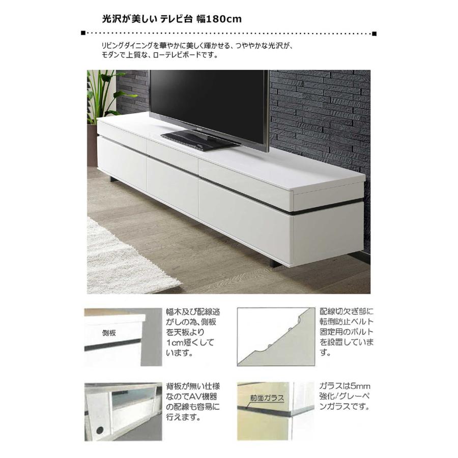光沢ホワイト テレビ台180センチ ローボード 収納　北欧　ホワイトインテリア テレビ台 ローボード 幅180cm 完成品 リビング収納 テレビボード
