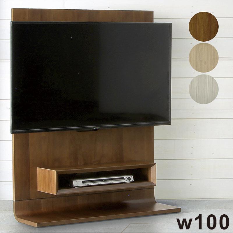 ハイタイプ 壁掛けテレビ台 100cm 北欧 木製 木目調 高さ調整 TV台