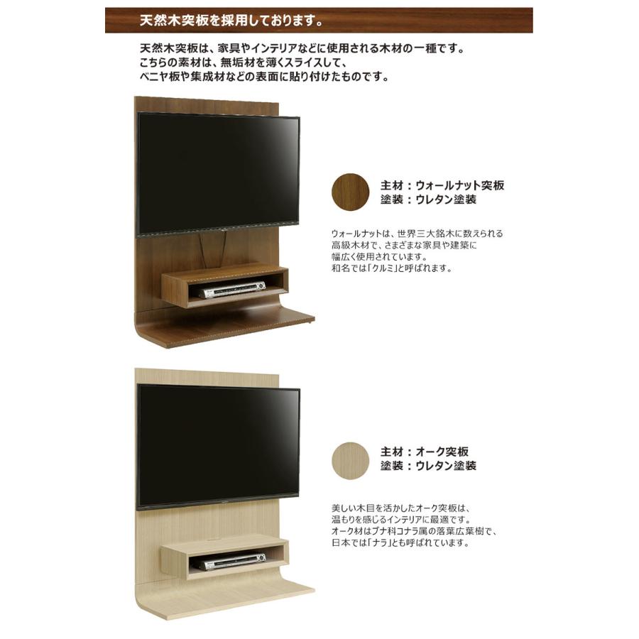 爆買 ハイタイプ 壁掛けテレビ台 100cm 北欧 木製 木目調 高さ調整 TV