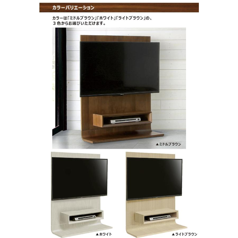 ハイタイプ 壁掛けテレビ台 100cm 北欧 木製 木目調 高さ調整 TV台