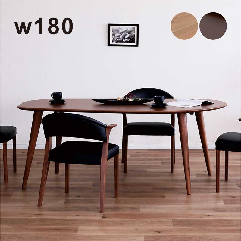 5日P14％〜 ダイニングテーブル 変形型 180cm 無垢材 5人 6人 7人