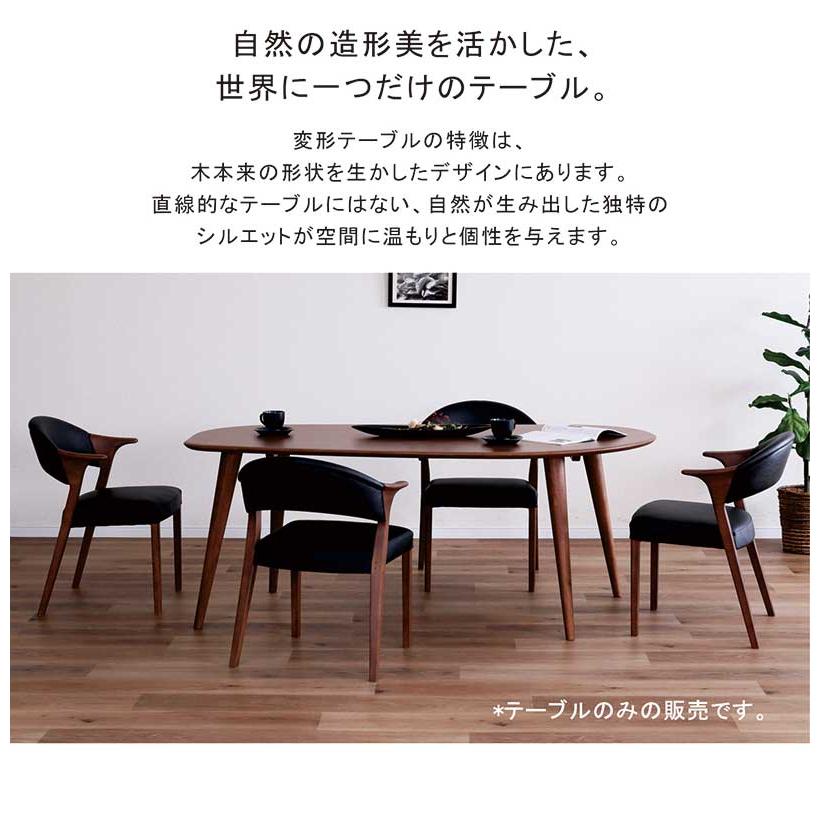 5日P14％〜 ダイニングテーブル 変形型 180cm 無垢材 5人 6人 7人