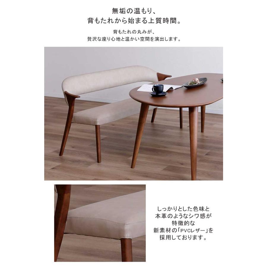 ダイニングベンチ 背もたれ 肘付き 3人掛け 160cm 単品 合成皮革 北欧