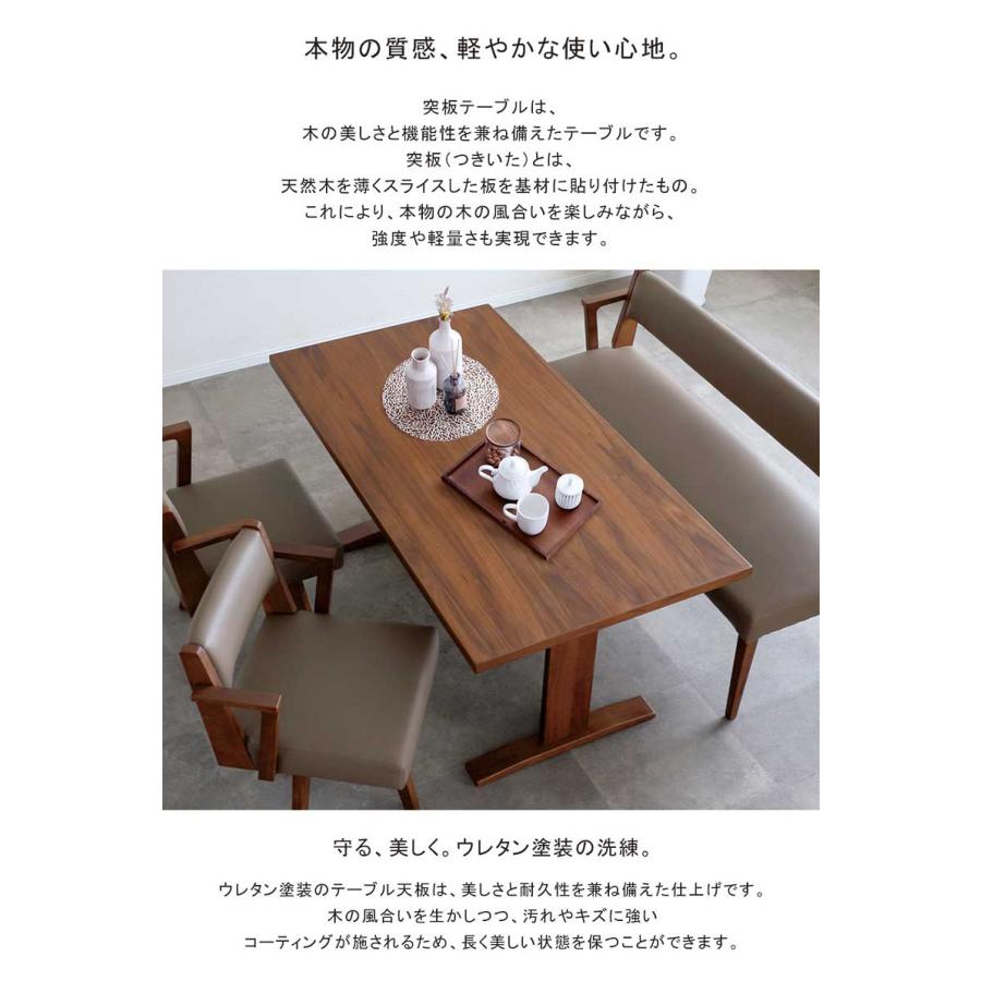 ダイニングテーブル 150cm 4人用 棚付き 木製 T型脚 ウォルナット突板