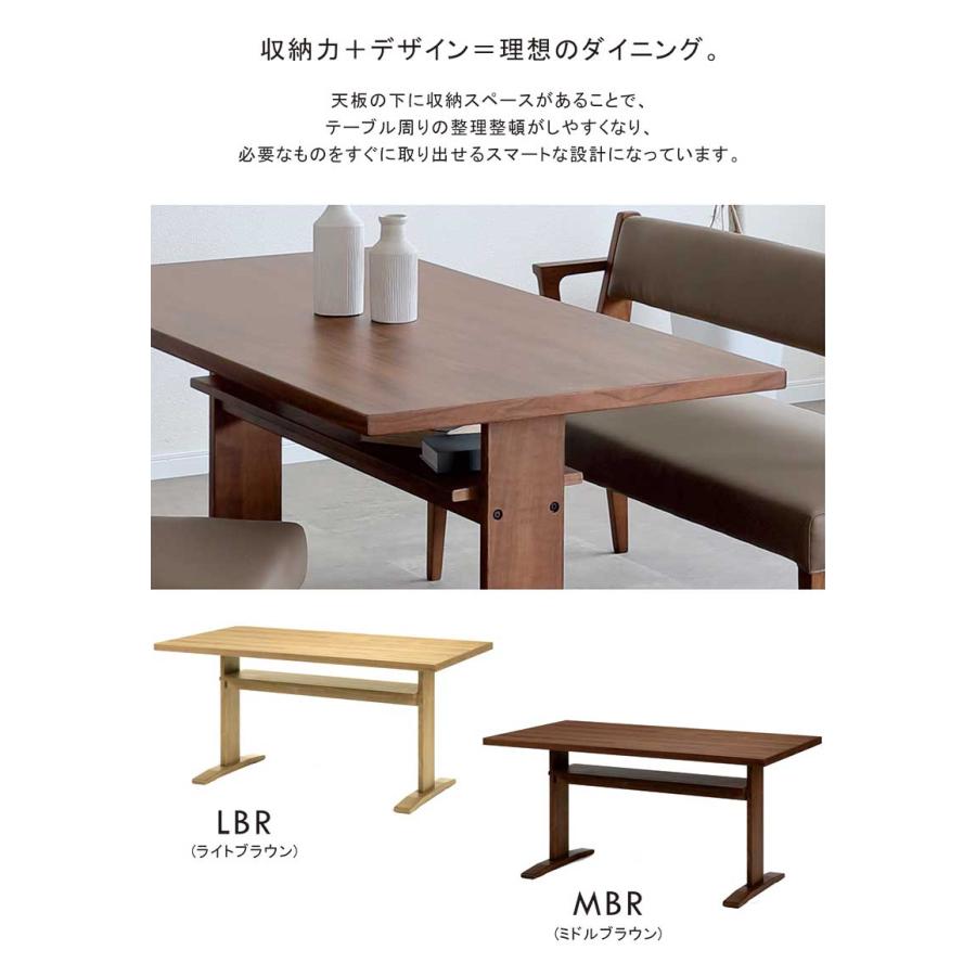 ダイニングテーブル 150cm 4人用 棚付き 木製 T型脚 ウォルナット突板