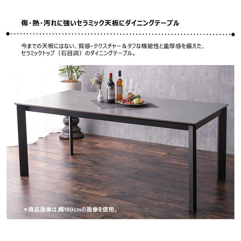 1日P13％〜 セラミックテーブル 幅150 長方形 ダイニング テーブル