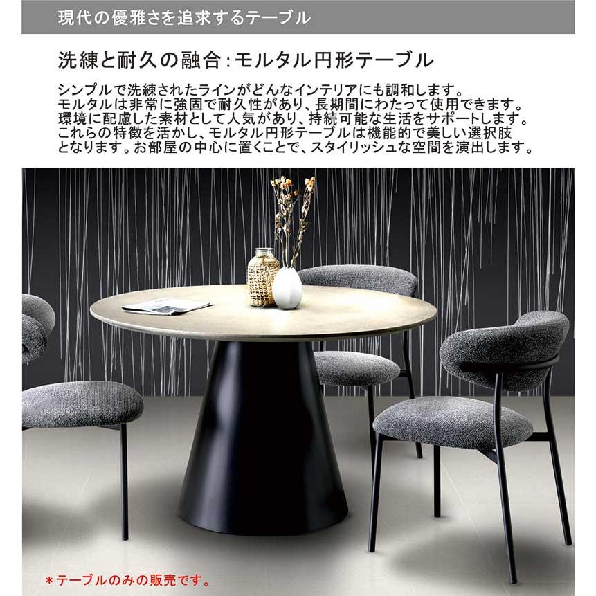 ダイニングテーブル 丸 4人 6人 円形 110 モルタル テーブル
