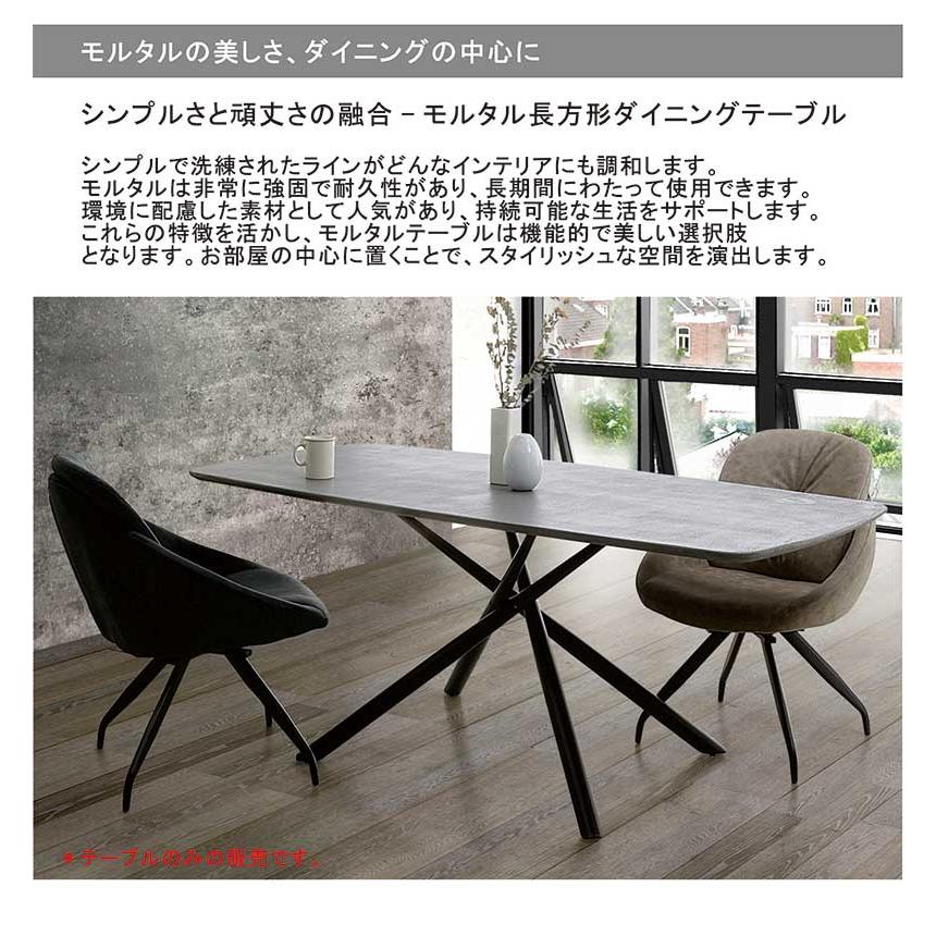 爆買 ダイニングテーブル 180 モルタル テーブル 長方形 単品 おしゃれ