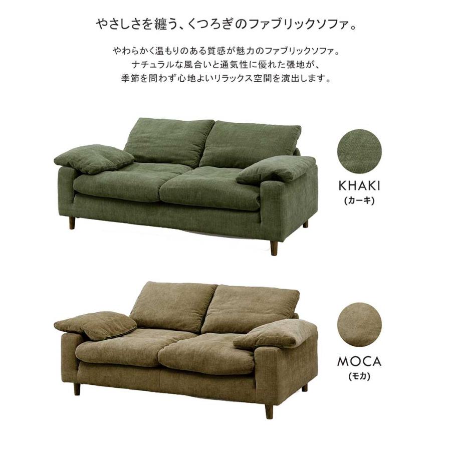 ソファ 2人掛け 2.5人掛け おしゃれ ファブリック フェザー入り