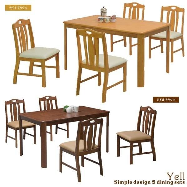 無垢 ダイニングセット ダイニングテーブルセット ダイニングテーブル 5点セット 4人掛け 135cm 135×80 長方形