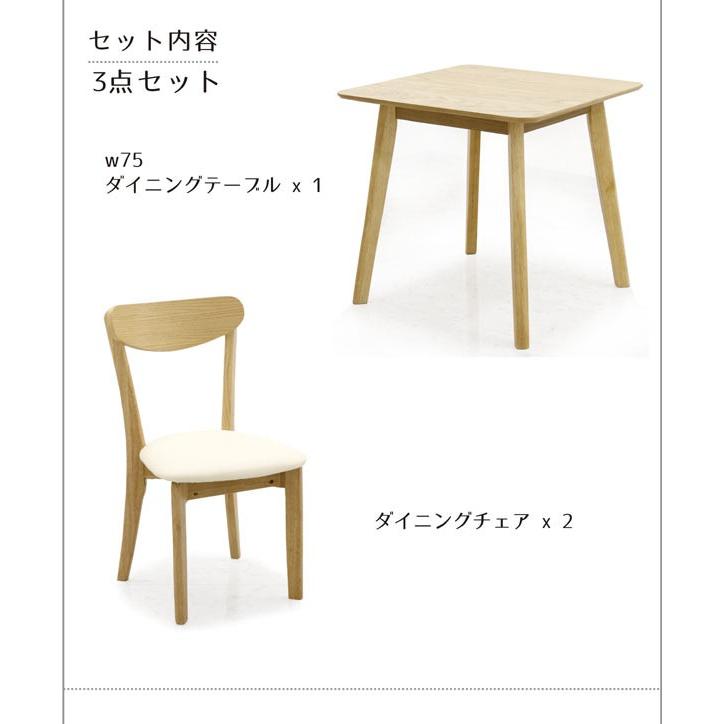 ダイニングテーブルセット 正方形 2人掛け 3点 木製 北欧 モダン｜rick-store｜05