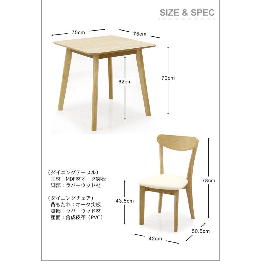 ダイニングテーブルセット 正方形 2人掛け 3点 木製 北欧 モダン｜rick-store｜06