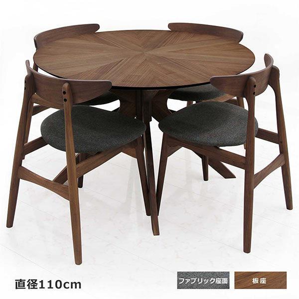 割引卸売り ダイニングテーブルセット 110 丸型 円形 おしゃれ 北欧 木製 ウォールナット Sk 300 モダンインテリア リック 通販 Yahoo ショッピング 安い 直営 店 Sol Lk