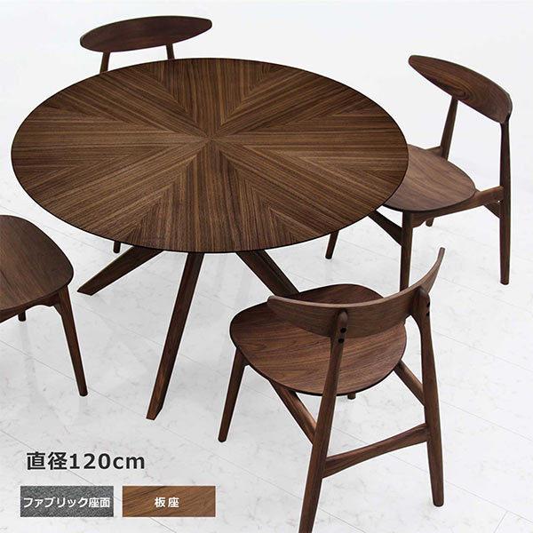 ダイニングテーブル　円形　丸形　ウォールナット　新品 AGILE(アジレ) 丸テーブル サークルダイニングテーブル