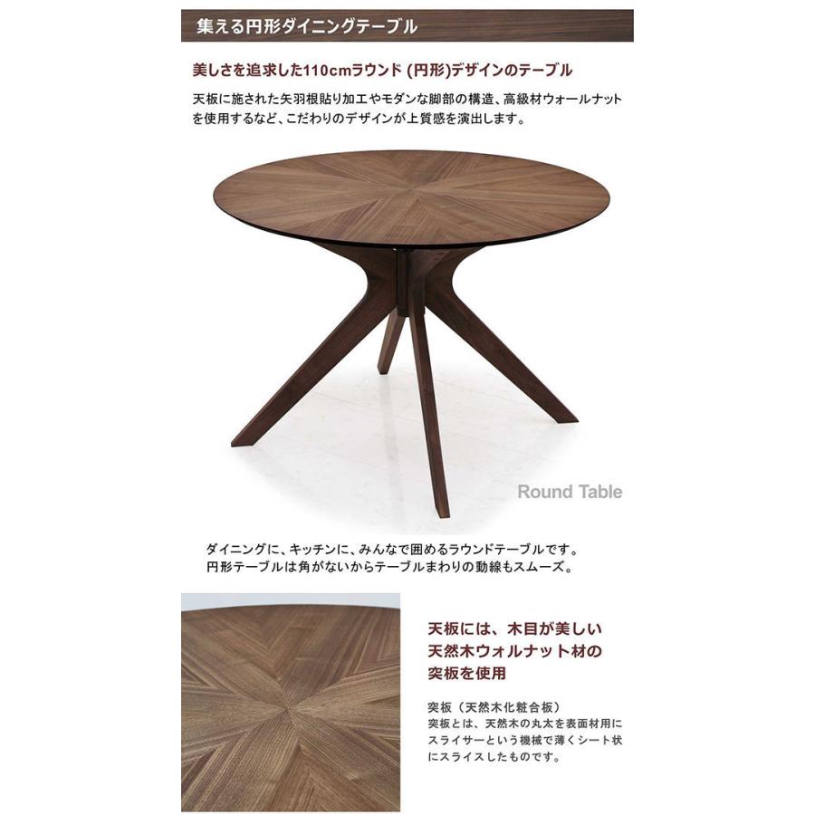 丸テーブル ダイニングテーブル 110×110 丸型 円形 おしゃれ 北欧