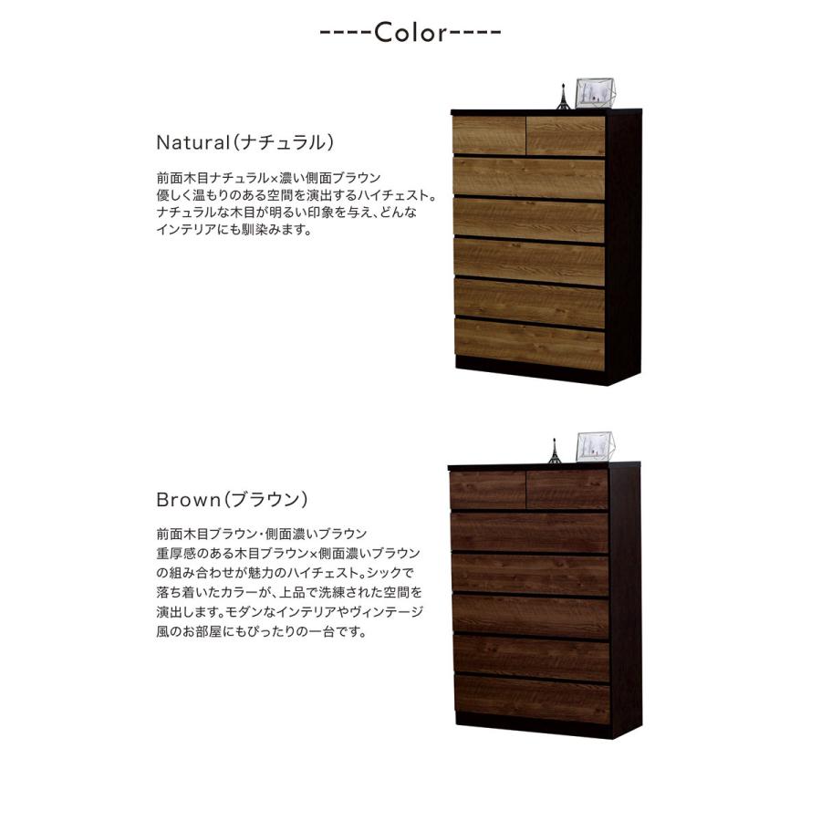 ハイチェスト 幅90 6段 タンス 北欧 おしゃれ 木製 完成品 リビング