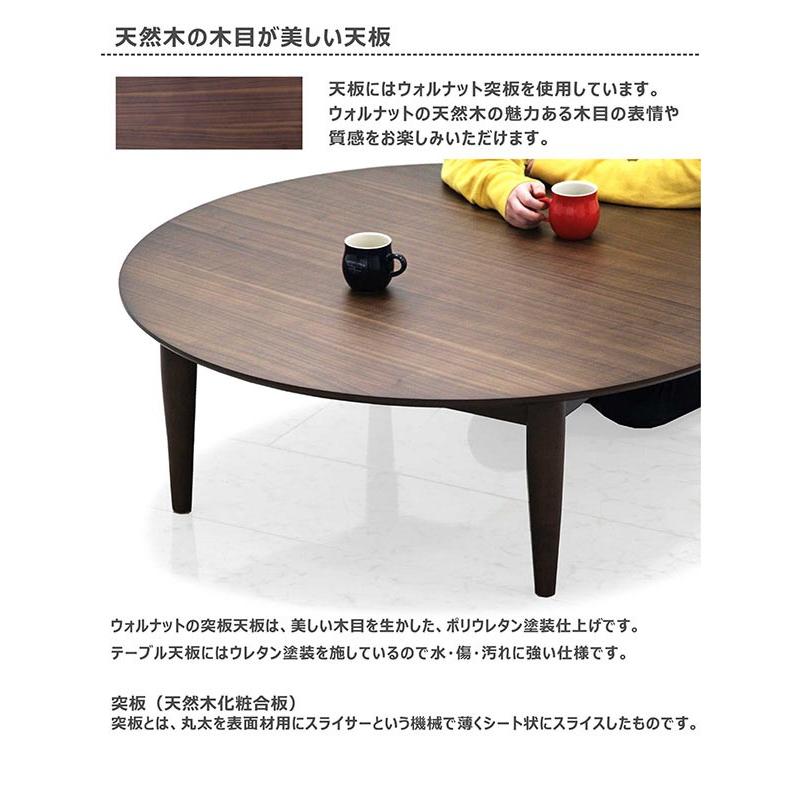 センターテーブル大きい 幅110 座卓 丸テーブル ローテーブル ちゃぶ台