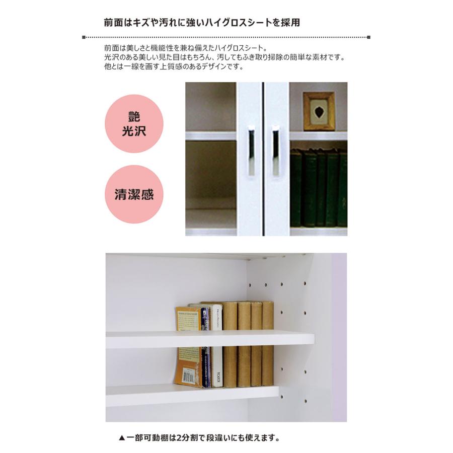 本棚 書棚 フリーボード ガラス扉付き 食器棚 幅80 収納 おしゃれ 北欧