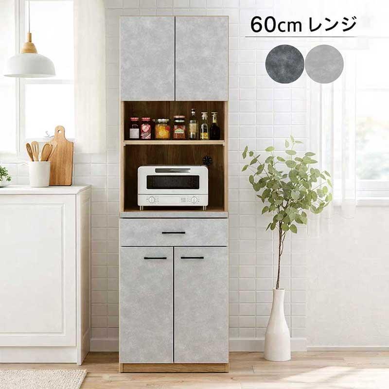レンジ台 60cm幅 高さ180cm 日本製 スリム食器棚 グレー : モダン