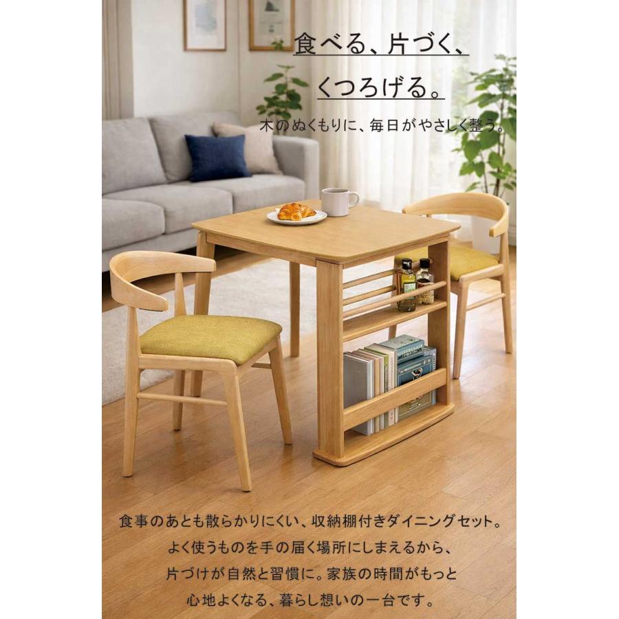 本棚付きのテーブルと椅子セット 日曜日P最大15％〜 ダイニングテーブルセット 2人用 収納付き 掛け