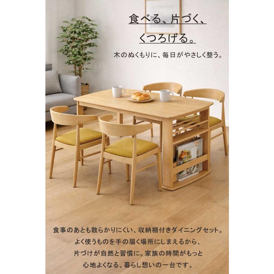 ダイニングテーブルセット 4人用 収納付き 掛けられる 椅子 5点 【公式