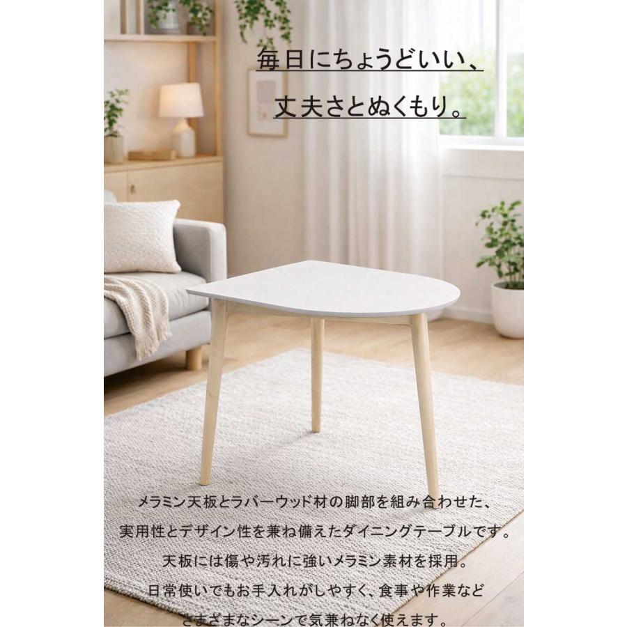 日曜日限定 P15%〜 半円 ダイニングテーブル 90cm 2人用 メラミン天板