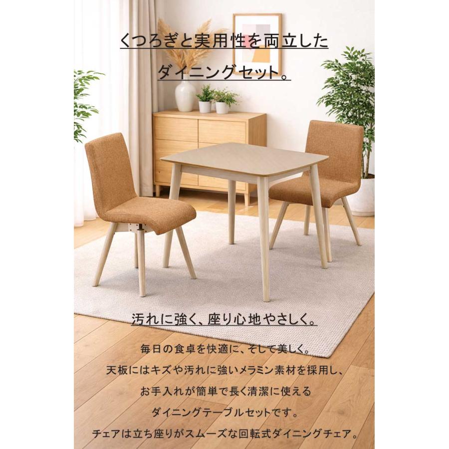 【直接引取限定】2人用ダイニングテーブルセット（幅90cm／テーブル1＋椅子2） ダイニングテーブルセット 2人用 90cm幅 回転椅子 3点セット メラミン