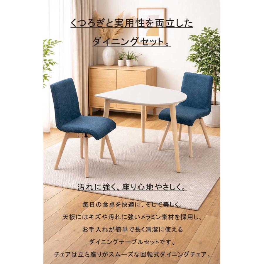 爆買 最大P21％ 半円 ダイニングテーブルセット 2人 90cm 回転椅子 3点