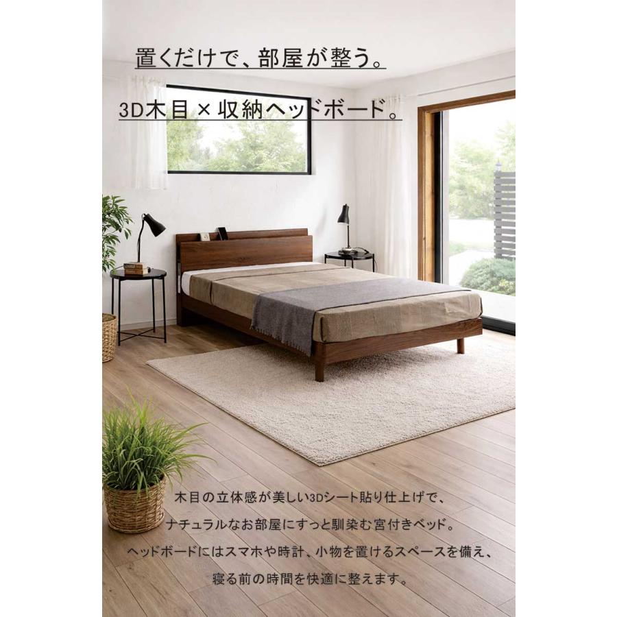 ダブルベッド ベッドフレーム すのこベッド 宮付き コンセント付き 棚付き 収納付き ベット 北欧 おしゃれ : モダンインテリア リック ...