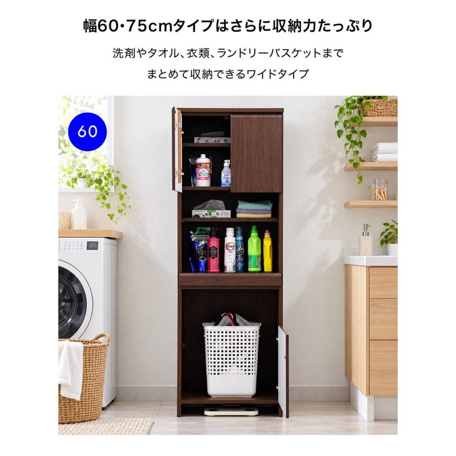 日曜日限定 P15%〜 ランドリーラック 幅75cm 日本製 完成品 ランドリー