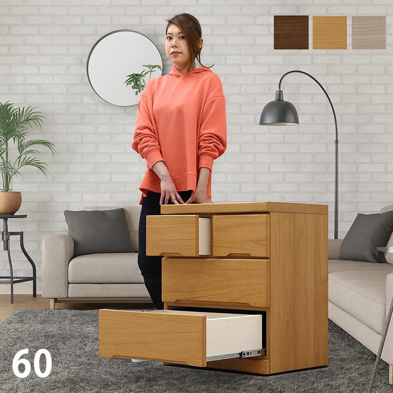 押入れ収納 ローチェスト クローゼット収納 幅60cm 3段 キャスター付き