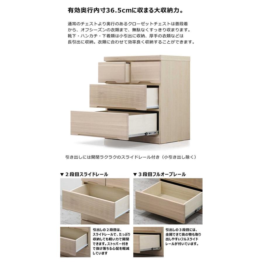 押入れ収納 ローチェスト クローゼット収納 幅60cm 3段 キャスター付き 完成品 タンス 日本製の画像