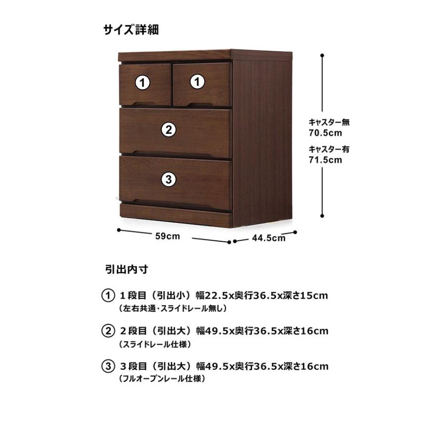 押入れ収納 ローチェスト クローゼット収納 幅60cm 3段 キャスター付き 完成品 タンス 日本製の画像