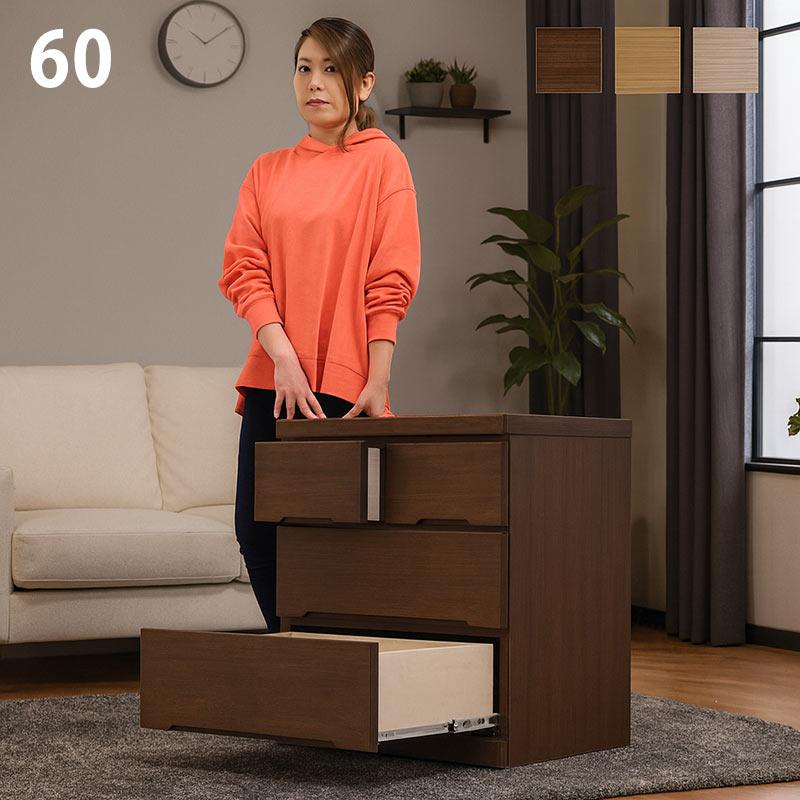 押入れ収納 ローチェスト クローゼット収納 幅60cm 3段 キャスター付き