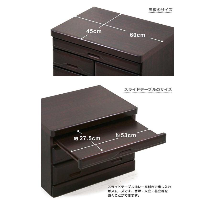 仏壇チェスト 幅60 コンパクト 桐材 日本製 完成品 仏壇 ブラウン