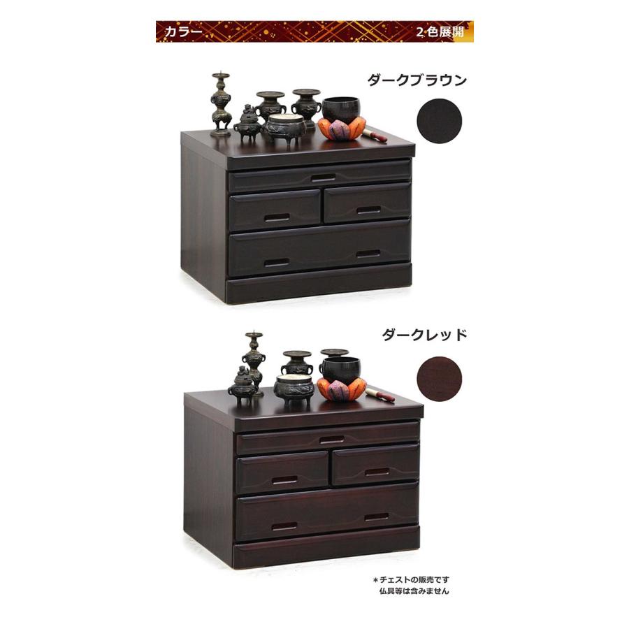仏壇チェスト 幅60 コンパクト 桐材 日本製 完成品 仏壇 ブラウン 